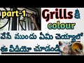 How to paint mud coating window grills