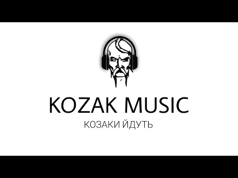 PROBASS ∆ HARDI - Козаки Йдуть (feat. Anna Bulat)/KOZAK MUSIC