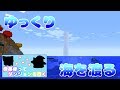 【Minecraft】弾幕使ってダンジョンを行く part2【ゆっくり実況】