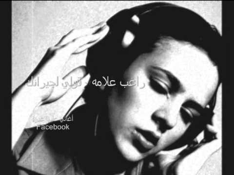 راغب علامه قولي لجيرانك