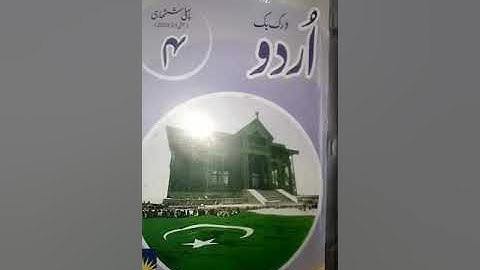 Subject :Urdu class:4 (A,B) week # 5 classwork