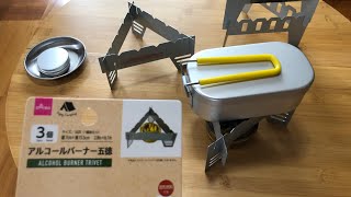 ダイソーからアルコールストーブ五徳出た