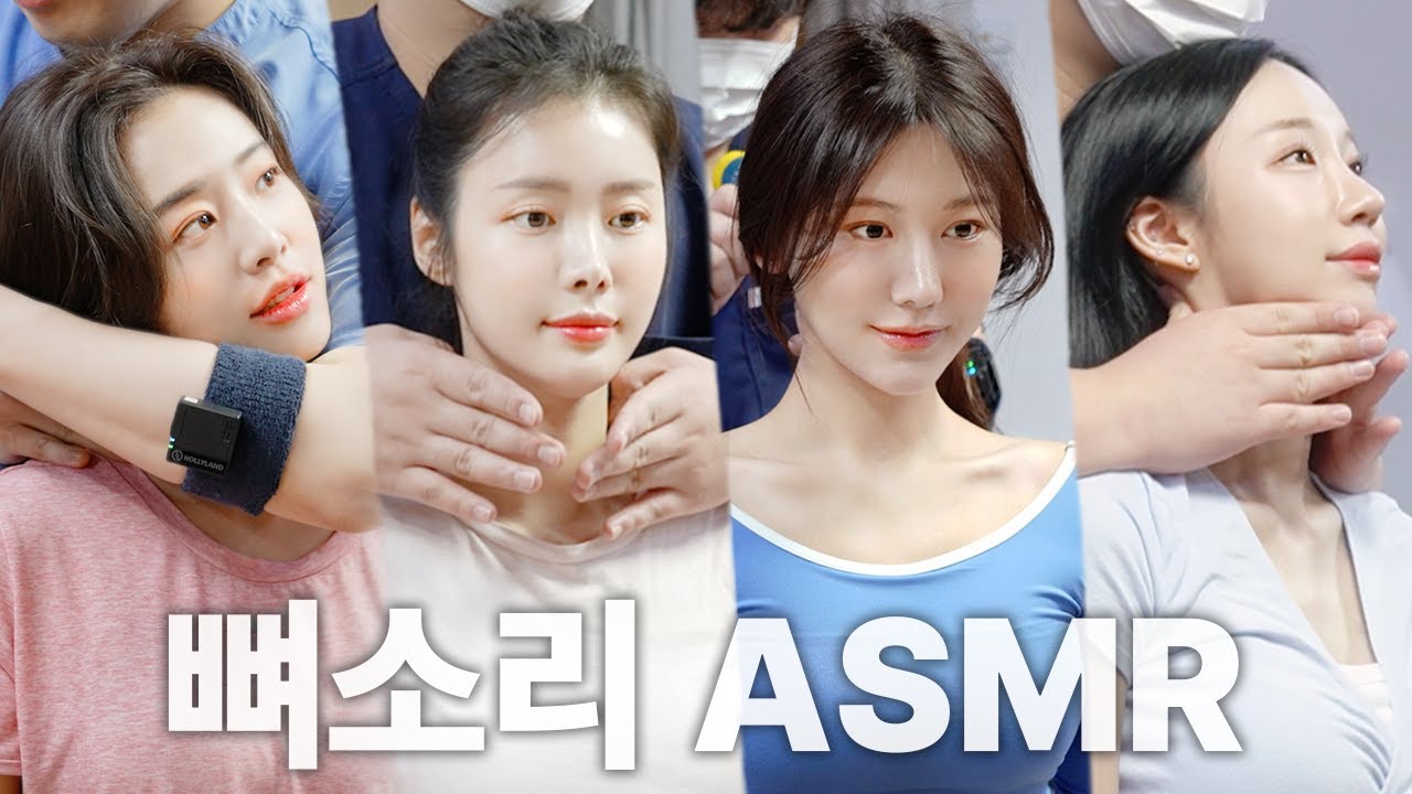 [뼈소리ASMR 1시간] 잘 때 들으면 숙면 취하는 뼈소리ASMR (1시간/1 Hour) EP.06 | CrackingASMR | CrackingSound | 공간척추교정