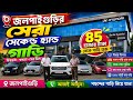 Low budget used car in Jalpaiguri|Jalpaiguri Second Hand Car Showroom|Jalpaiguri used car market