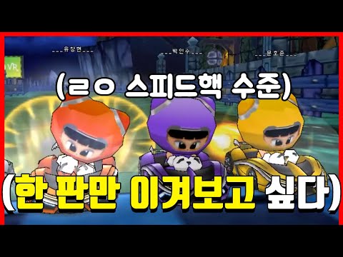 유니크 <strong>엔진</strong> 달고 『천상계 선수들과 게임해봤습니다』 (???:형독님 <strong>리그</strong> 왜 안나가요?)