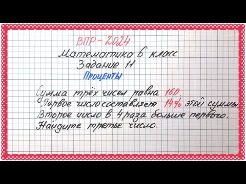 Впр 4 класс русский язык задания. Впр по русскому 4 класс задание 2. Впр по русскому языку. Впр 4 класс русский язык. Впр 5 класс русский язык типовые задания.
