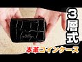 ポケットに入れやすい手のひらサイズのクロコダイル型押し牛革を使用したおしゃれな財布 Mia Borsa/ミアボルサ 牛革 コインケース クロコダイル 型押し ラウンドジップ