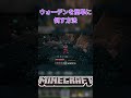 ウォーデンを簡単に倒す方法