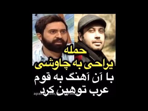 حمله مهدی یراحی به محسن چاوشی و ممنوع تصویر شدن