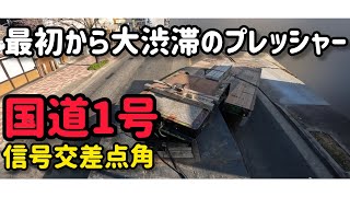 【最初から渋滞】おえー#トレーラー #トラック #truck #trailer#trailerbacking#trailerbackup#左バック#クランクバック 