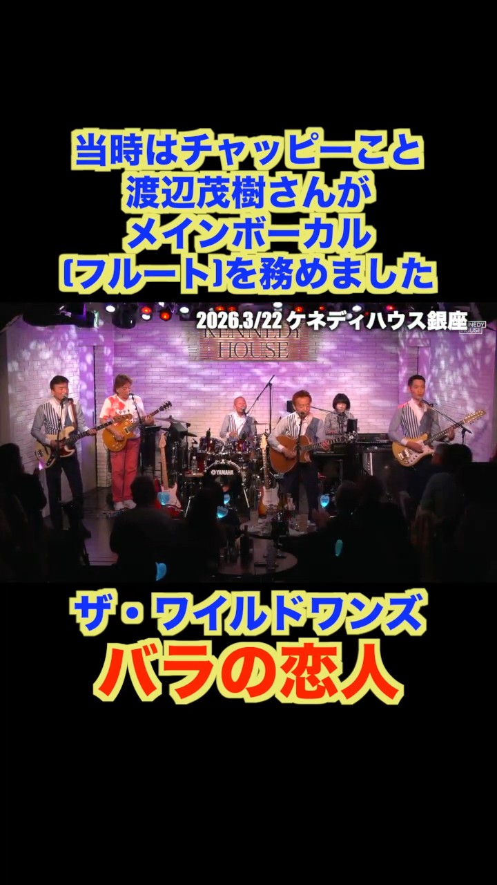 ザ・ワイルドワンズ - YouTube