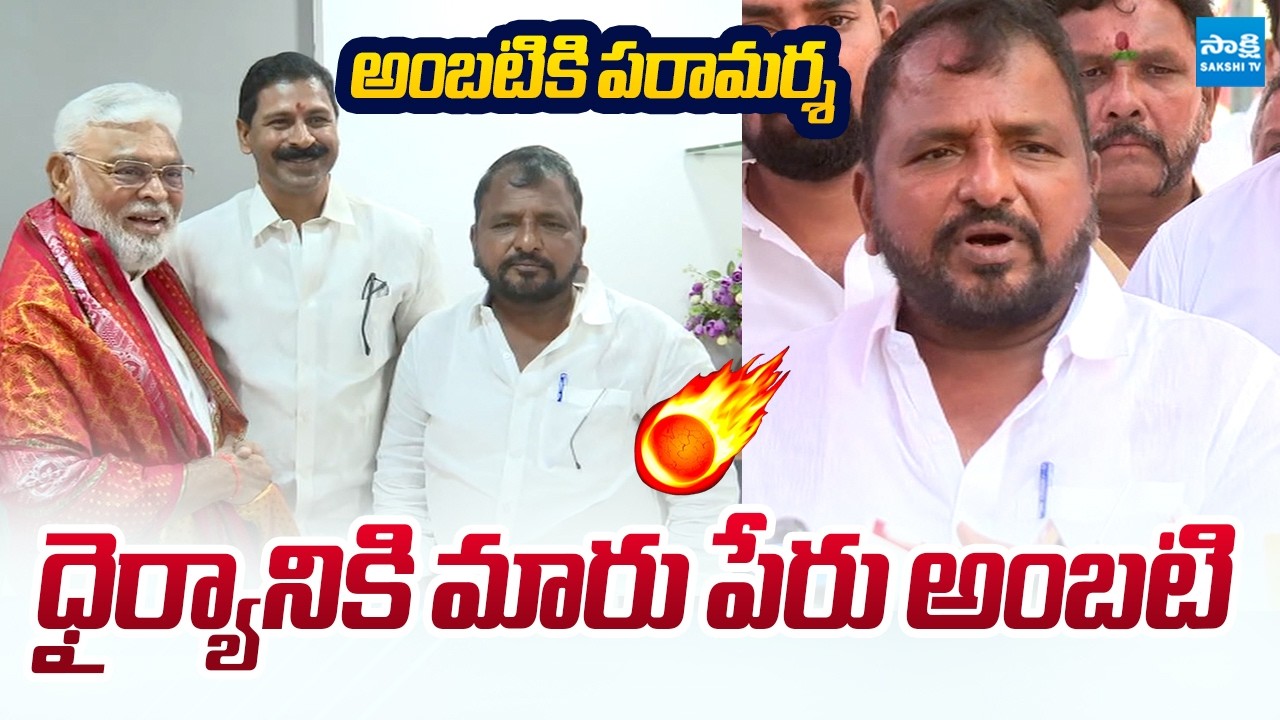 Sake Sailajanath Reddy & Vangaveeti Narendra Meets Ambati Rambabu | @SakshiTVLIVE