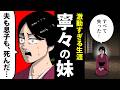 【漫画】ややの生涯~寧々の妹~【日本史マンガ動画】