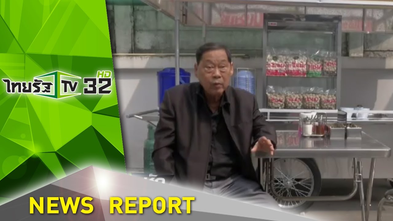 ลูกชิ้นแชมป์ติดตลาดได้ด้วยคุณภาพ  | 02-12-59 | ชัดข่าวเที่ยง