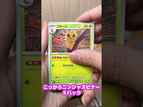 【ポケカ】再販バラパック開封！ #毎日動画 #ポケカ #ポケモンカード#ポケモンカード #ポケモン #ポケカ開封 #pokemon #開封動画
