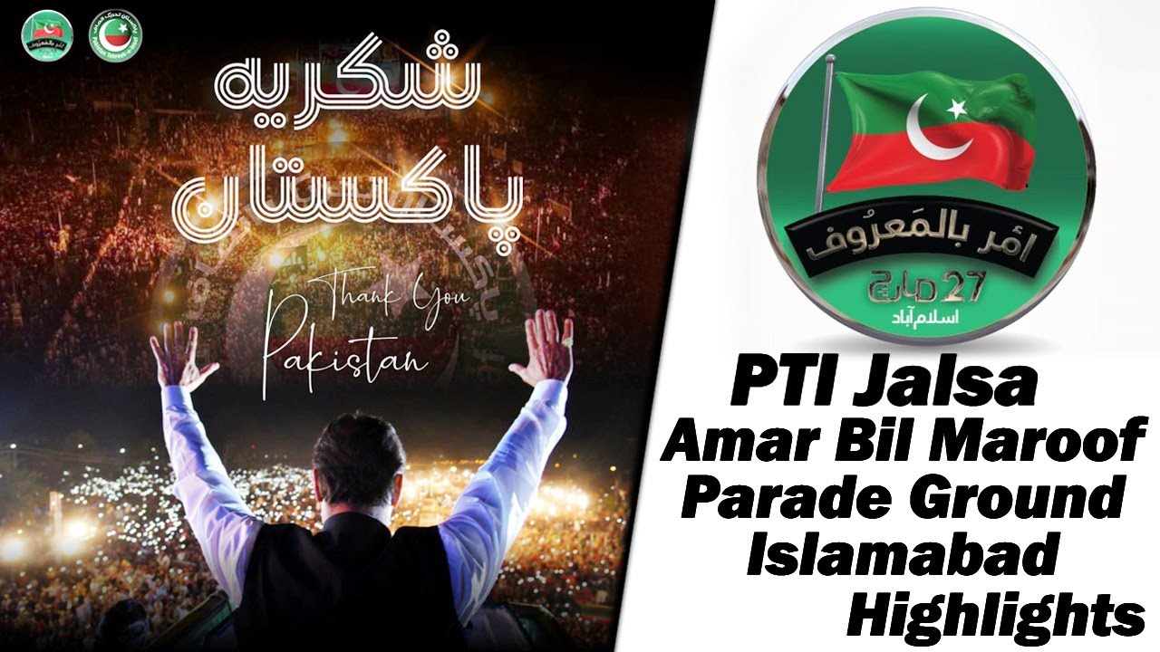 PTI Jalsa  Amar Bil Maroof At Parade Ground Islamabad 27 March 2022 Highlights