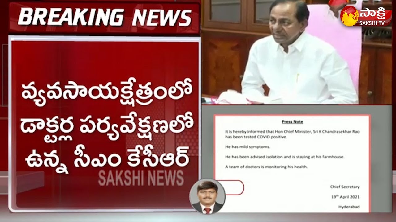 CM KCR Health Latest Update: CM KCR Self Isolating In Farm House | Sakshi TV