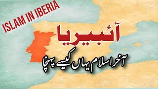 History of islam ! Islam in Iberia ! Haspania