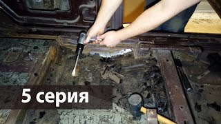 Газ 24 Вишня: Рихтовка крыши, удаление шумки. Самодельная Гладилка