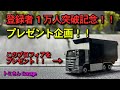 【終了しました】たくさんのご応募ありがとうございました🙇