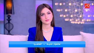 حدث بالفعل .. متصلة تحكي قصة أم كانت بتدعي على ابنها في الحرم عشان ضربها بشبشب مراته