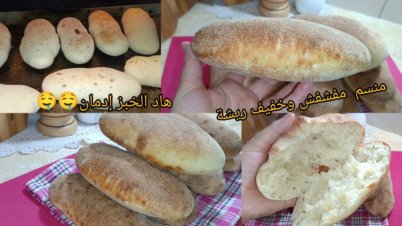 #رمضان_2026 خبز الاول من رمضان خفة وهشاشة ولا اروع بقشور البرتقال🍊🤔 بزاف ساهل وسريع #اكسبلور #ترند 