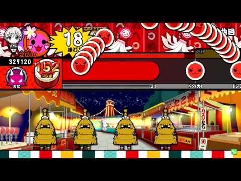 太鼓の達人 レッドVer. キミに100パーセント 全良