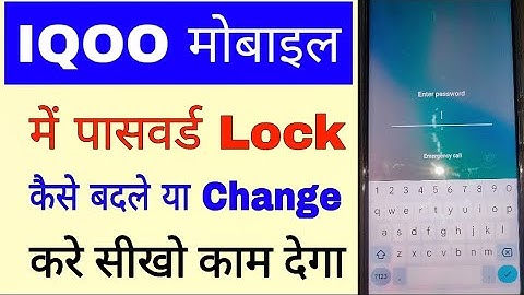Iqoo mobile me password lock change kaise kare ya kaise badle।how to change password lock in Iqoo