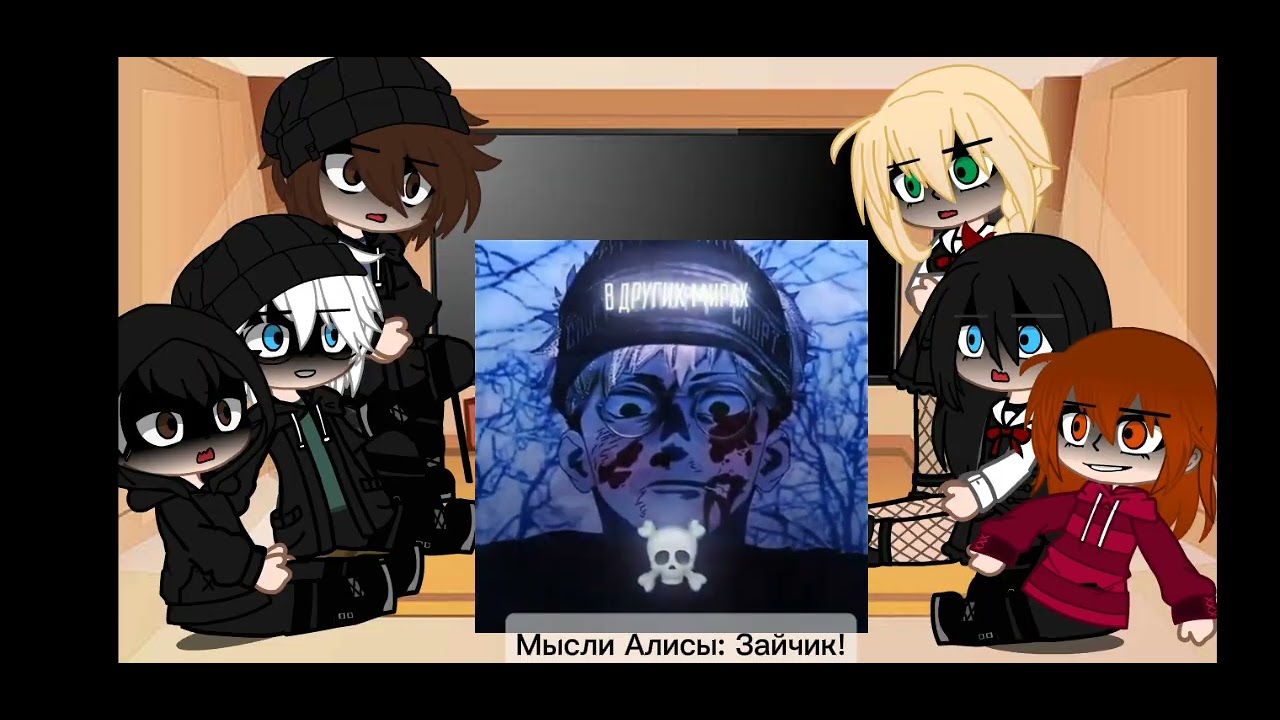 Реакция зайчика на тт