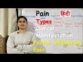 Pain definition  the 5th vital sign  types of pain  sign  symptoms  factor influencing pain