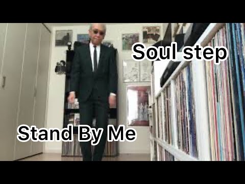 Soul Step ソウルステップ 🕺 60’s 70’s soul dance & soul step 🕶&B74