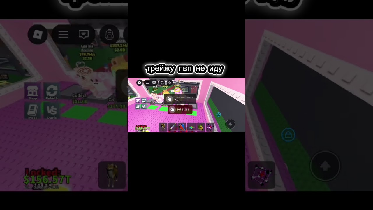 трейжу пвп не иду 