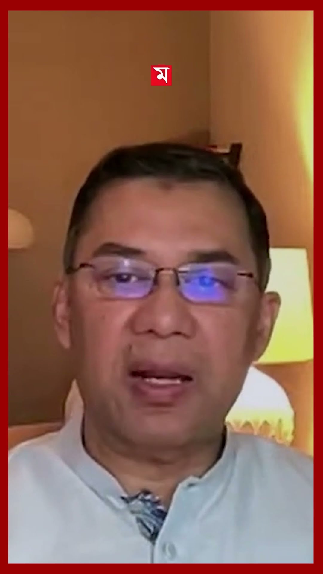 ভোটের মাধ্যমে যোগ্য নেতৃত্ব বাছাইয়ের সময় এসেছে, বললেন তারেক রহমান #bnp #tariquerahman #election