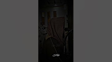 تلاوة نادرة خاشعة الشيخ محمد اللحيدان #محمد_اللحيدان