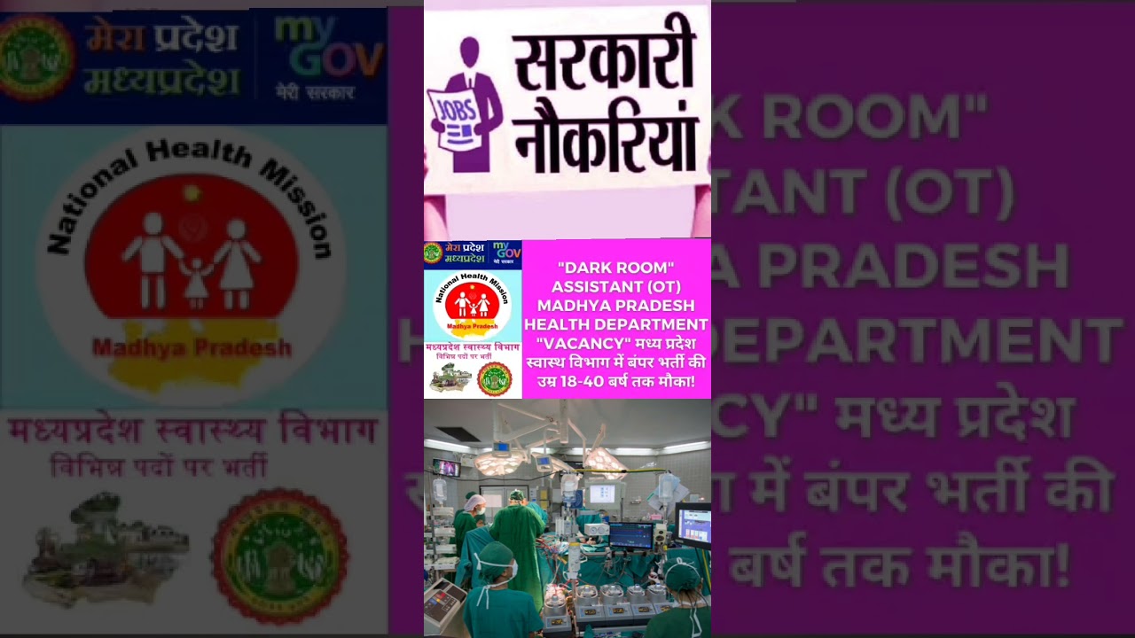 Dark Room Assistant Vacancy M.P Govt Health Department Vacancy