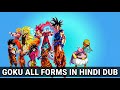 GOKU ALL FORMS IN HINDI DUB #viralvideo #trending #dragonball