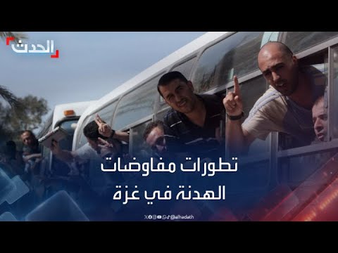 مدير المخابرات الأميركية يعود للقاهرة بعد اجتماعات مع نتنياهو ورئيس الموساد
