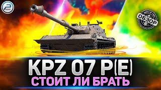 :  Kampfpanzer 07 P(E)         