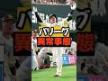 【悲報】パリーグ、何かがおかしい...