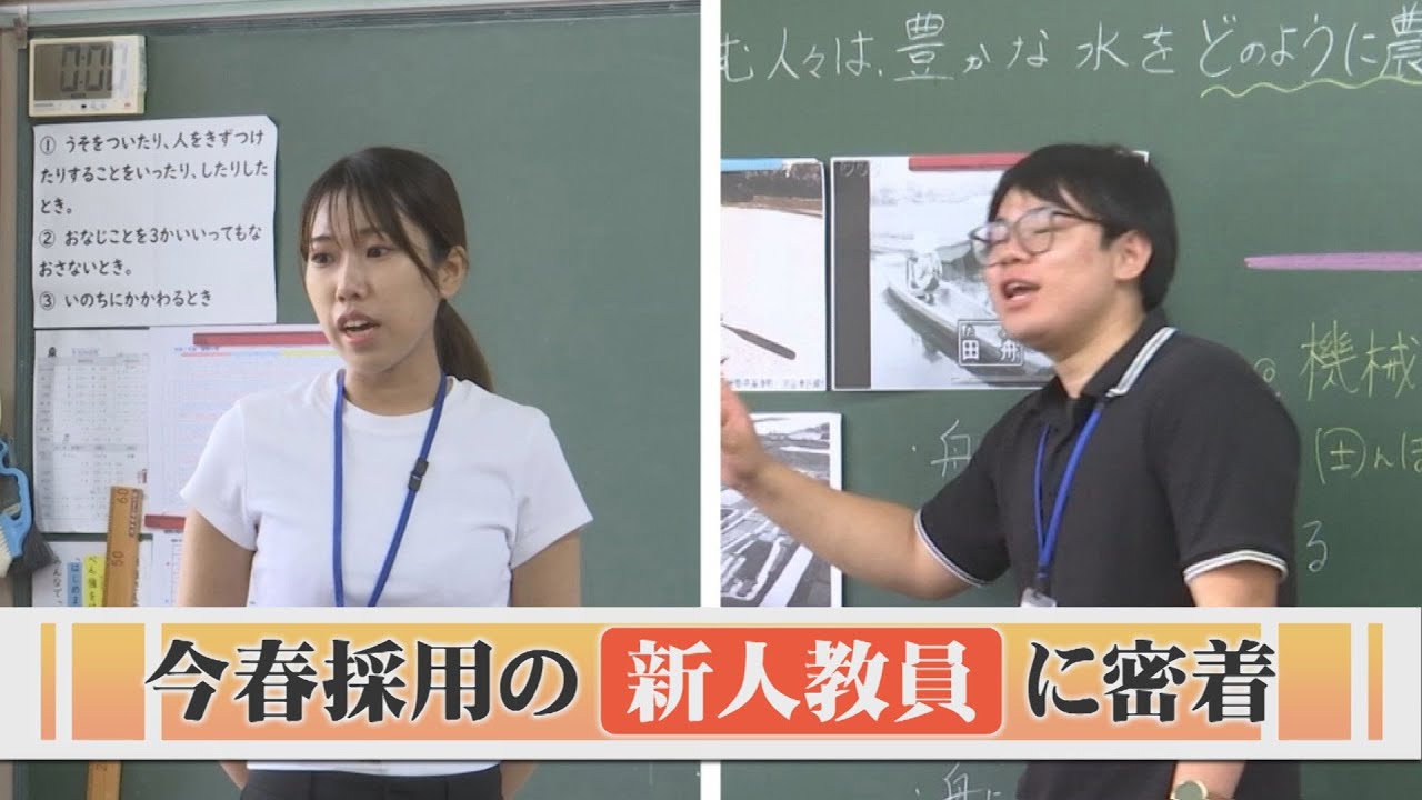 過酷なイメージが先行する教育現場…どんな働き方？2人の新人教員に密着！
