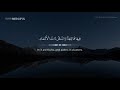 Surah Ar-Rahman (THE MOST MERCIFUL) - Sheikh Mansour Al-Salimi [Beautiful Recitation] Mp3 Song