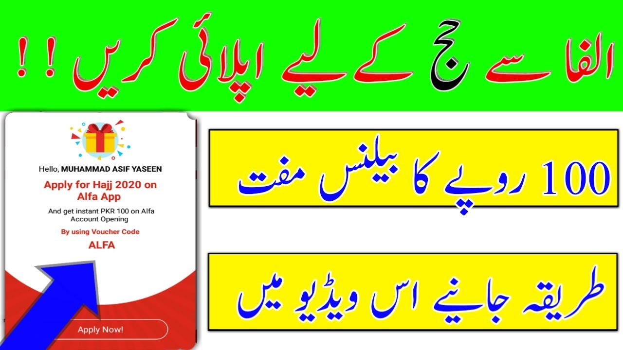 How To Earn Money From Alfa App || Alfa App se Paise Kaise Kamaye