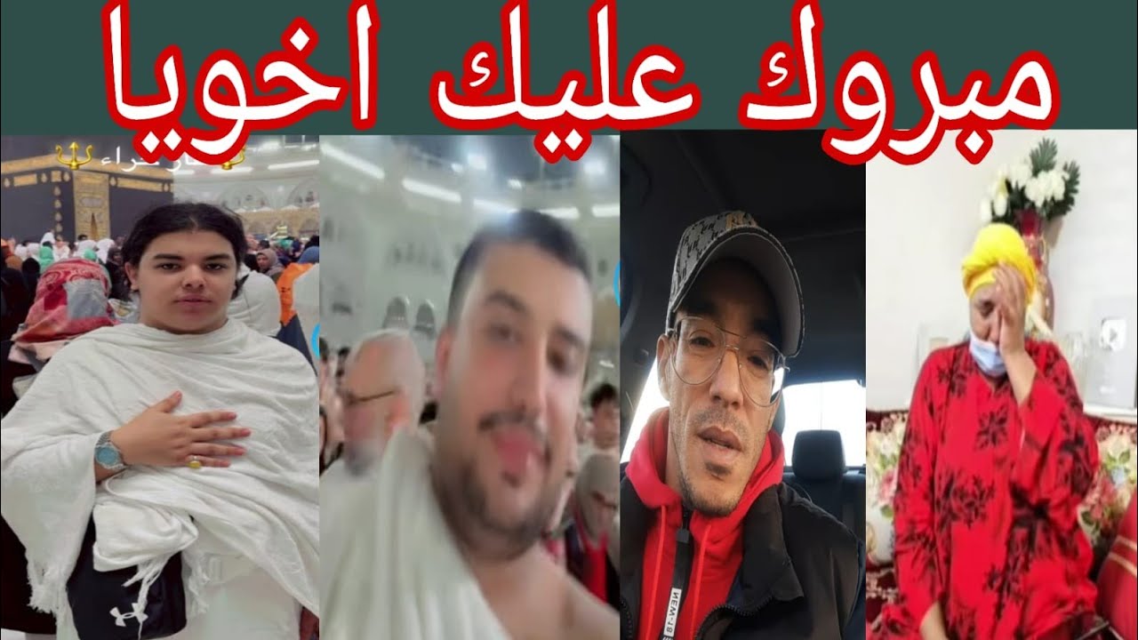 ها علاش بكات البدويه الجوكر زدتي فيه بزاف مبروك عليك العمره