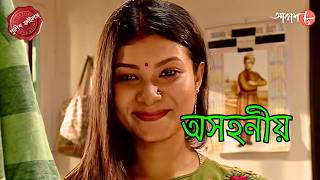 অসহনীয় | Ashahaniyo | Sakrail Thana | Police Filez | Bengali | New Episode | Crime | Aakash Aath |