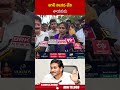 జగన్ నిలకడ లేని నాయకుడు #ysjagan #homeministeranitha #cmchandrababu #abn