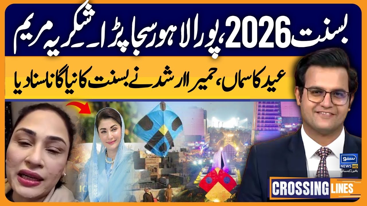Humira Arshad New Basant Song | Basant Festival In Lahore | Crossing Lines With Yasir Rashid | EP 87