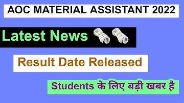 AOC Material Assistant Result 2022 | How to check AOC Material Assistant fully details explain 2022