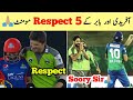 Top 5 Respect's Moments Of Babar Azam And Shahid Afridi