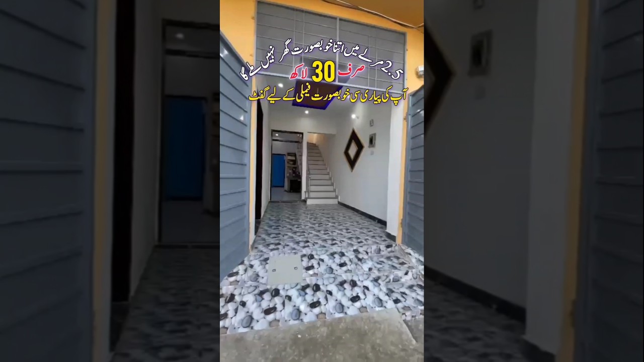 Low price house | 2.5 Marla house for sale in Islamabad | for sale