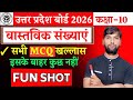 वास्तविक संख्याएँ #मेरे_भाई_अति_महत्वपूर्ण _MCQ कक्षा 10  real numbers class10 @ApnaPhysics